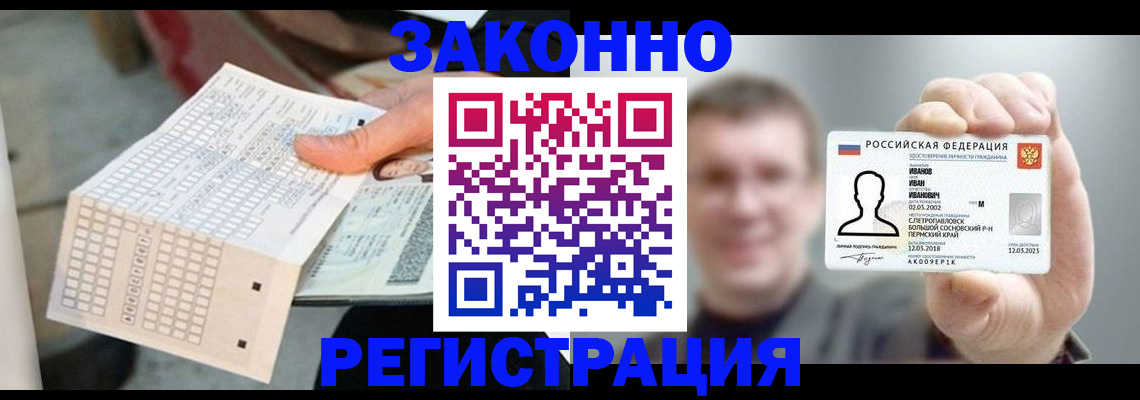 прописка законно в Волгоградской области