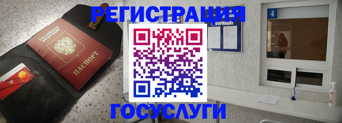 регистрация в Волгоградской области