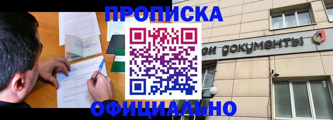 прописка иностранных граждан в Волгоградской области