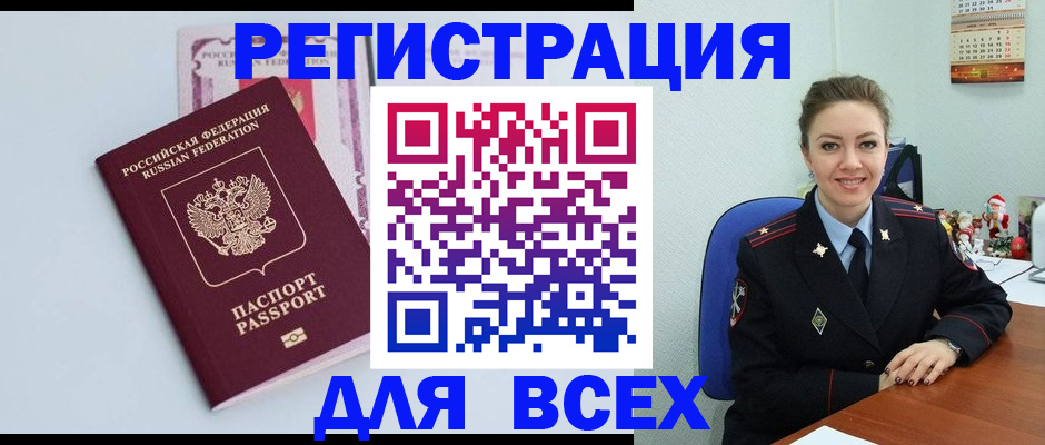 прописка от собственника в Волгоградской области