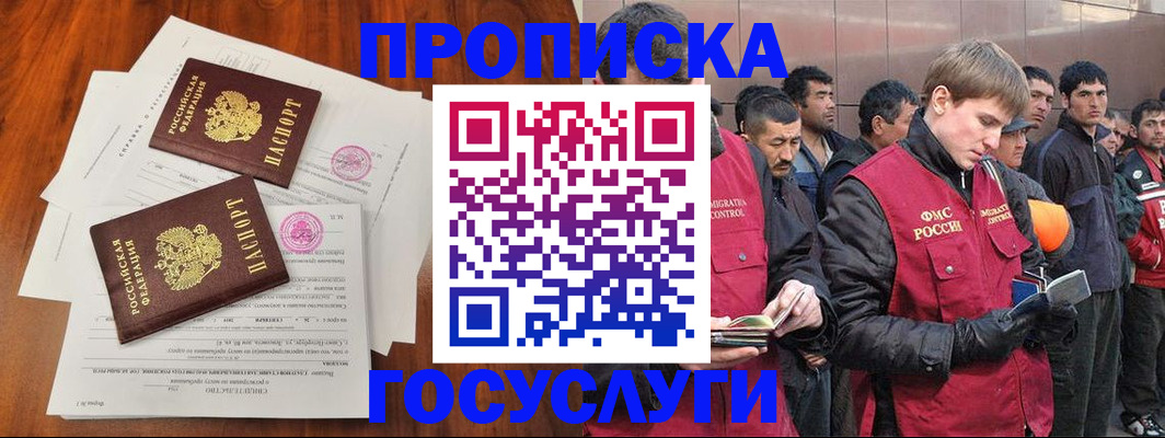 прописка иностранных граждан в Волгоградской области