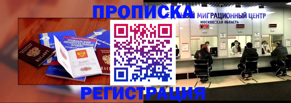 временная регистрация надежно в Волгоградской области