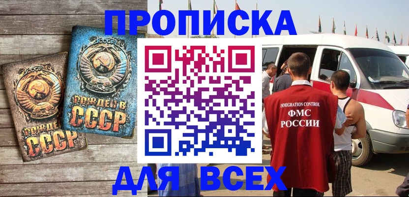 временная регистрация собственник в Волгоградской области