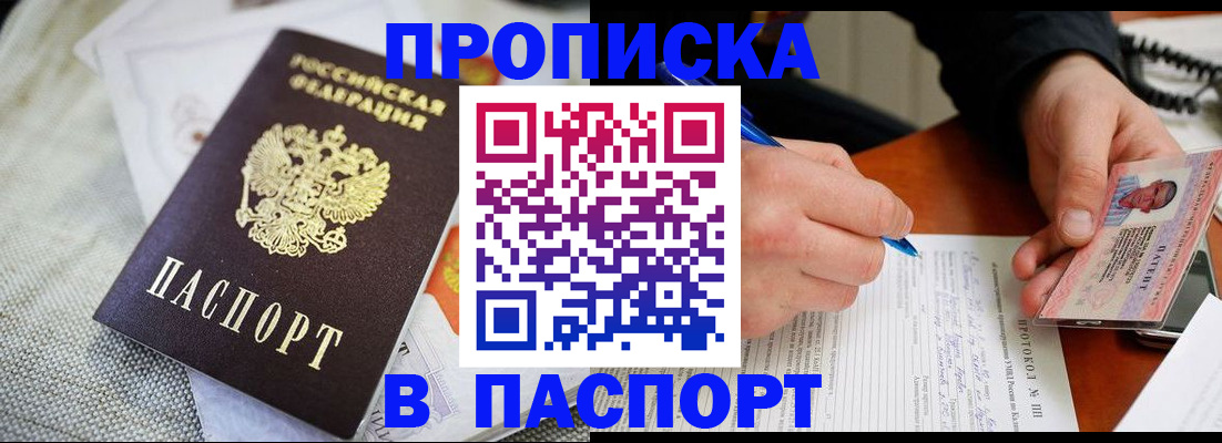 временная прописка в Волгоградской области